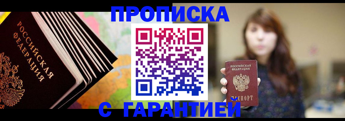 временная регистрация гарантия в Камешково