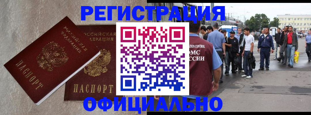 временная регистрация госуслуги в Камешково