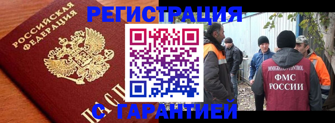 регистрация в Камешково